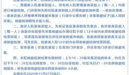 泰安核酸爆料事件最新,真相与争议交织的核酸检测风波