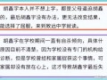 最新爆料致远中学事件,揭秘校园风波背后的真相与反思